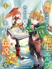 迷雾档案漫画封面