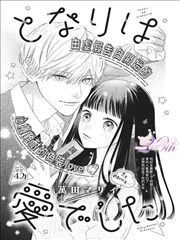 第十三号住户漫画封面